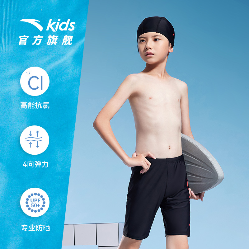 安踏儿童男童分体泳衣