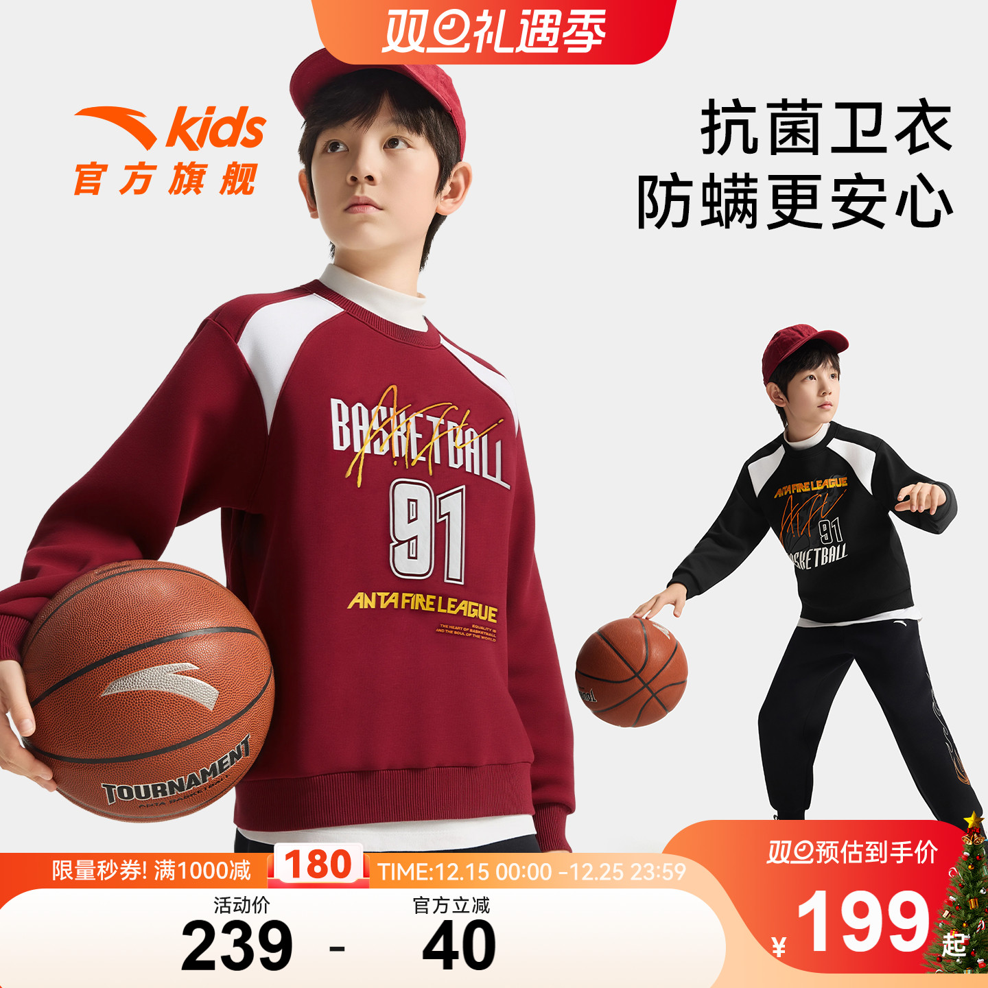 安踏儿童男大童针织套头衫2025秋冬款舒适保暖中大童加绒运动卫衣