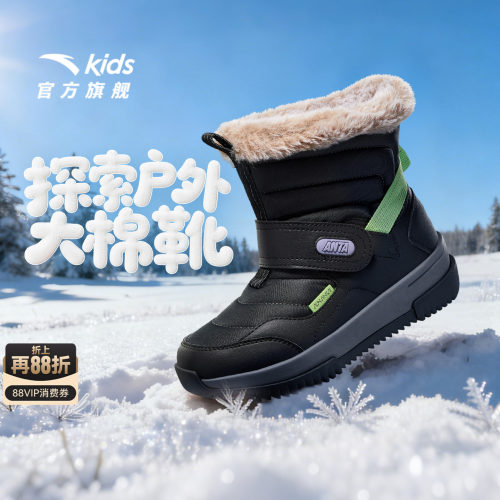 安踏儿童男大童棉鞋雪地靴