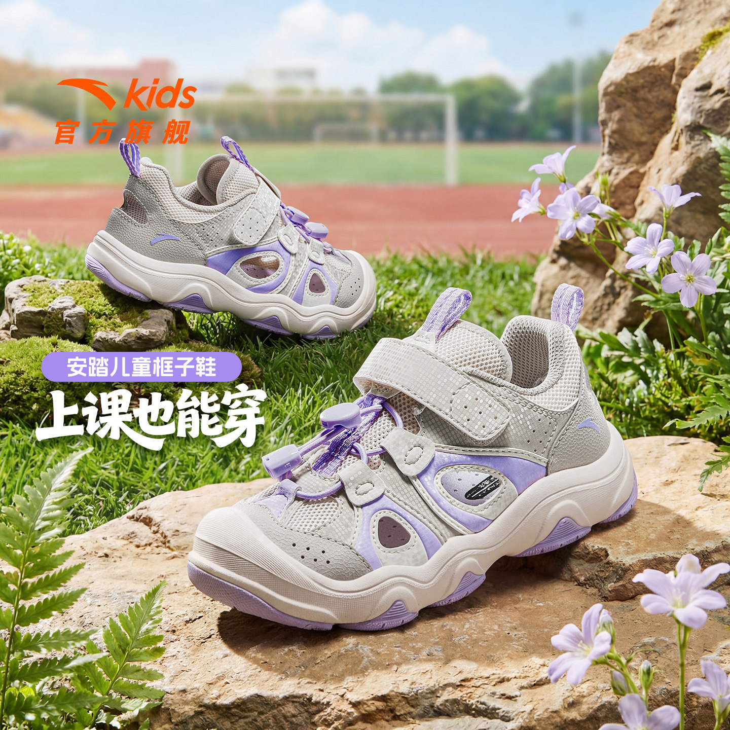 安踏儿童女小童框子鞋2026年夏季新款防滑沙滩凉鞋潮宝宝运动鞋