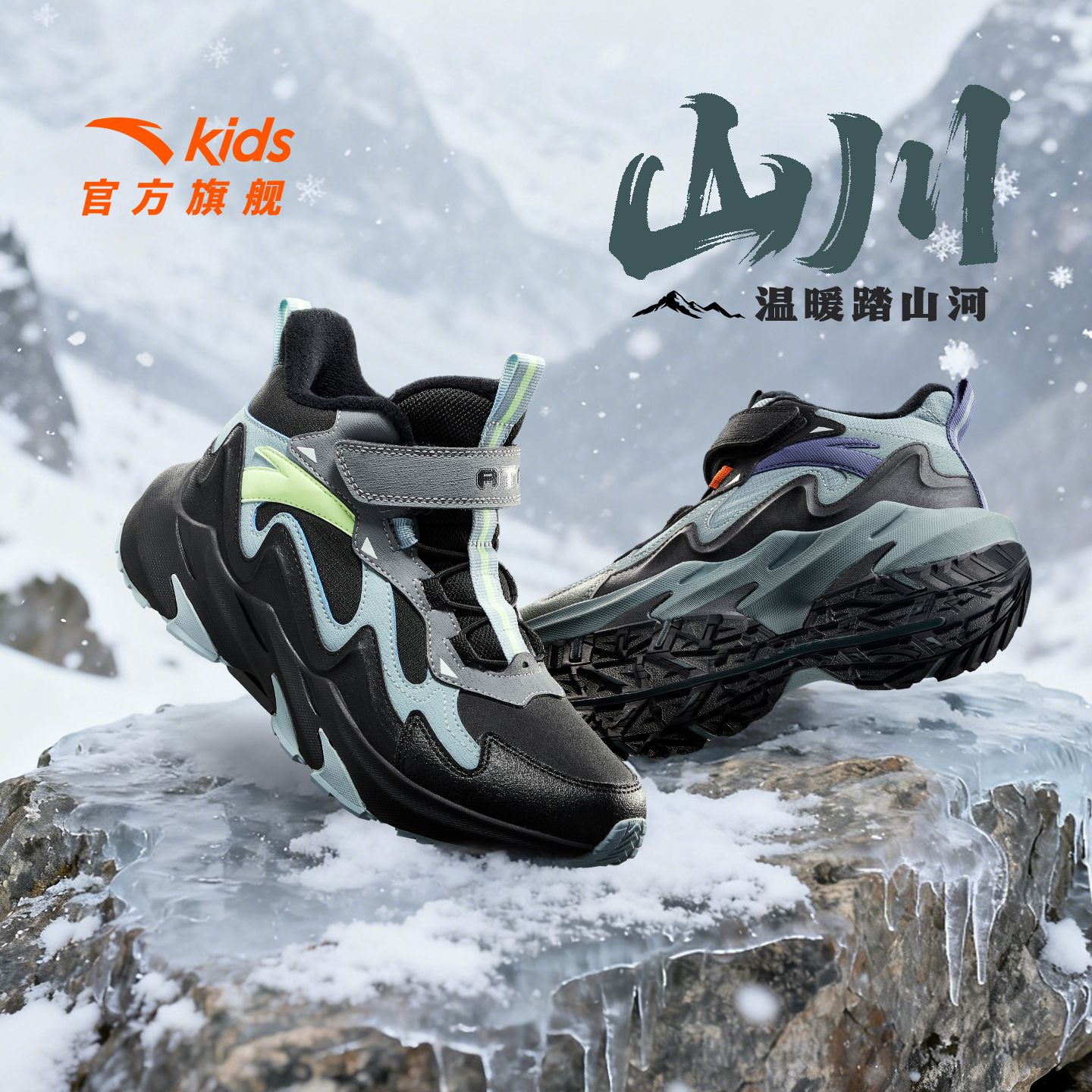 安踏儿童男大童二棉保暖棉鞋