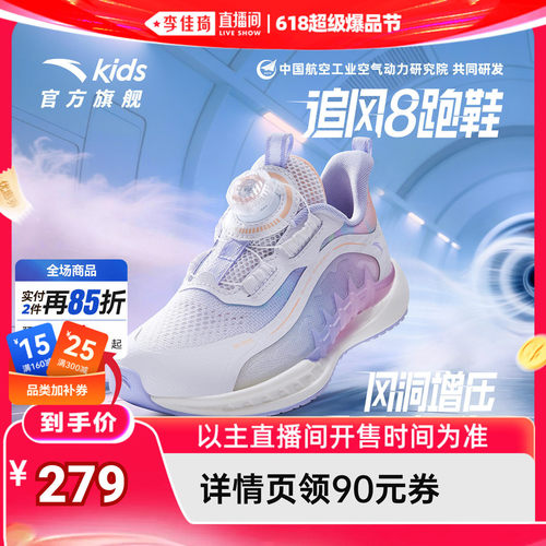 安踏儿童女小童运动跑鞋
