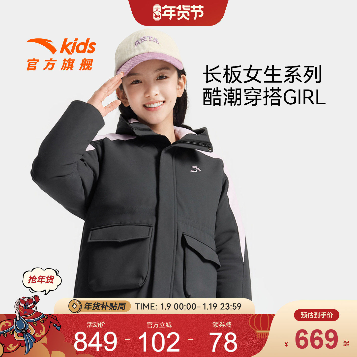 长板女生安踏儿童中长羽绒服2026新款保暖抗寒中大童四防羽绒外套