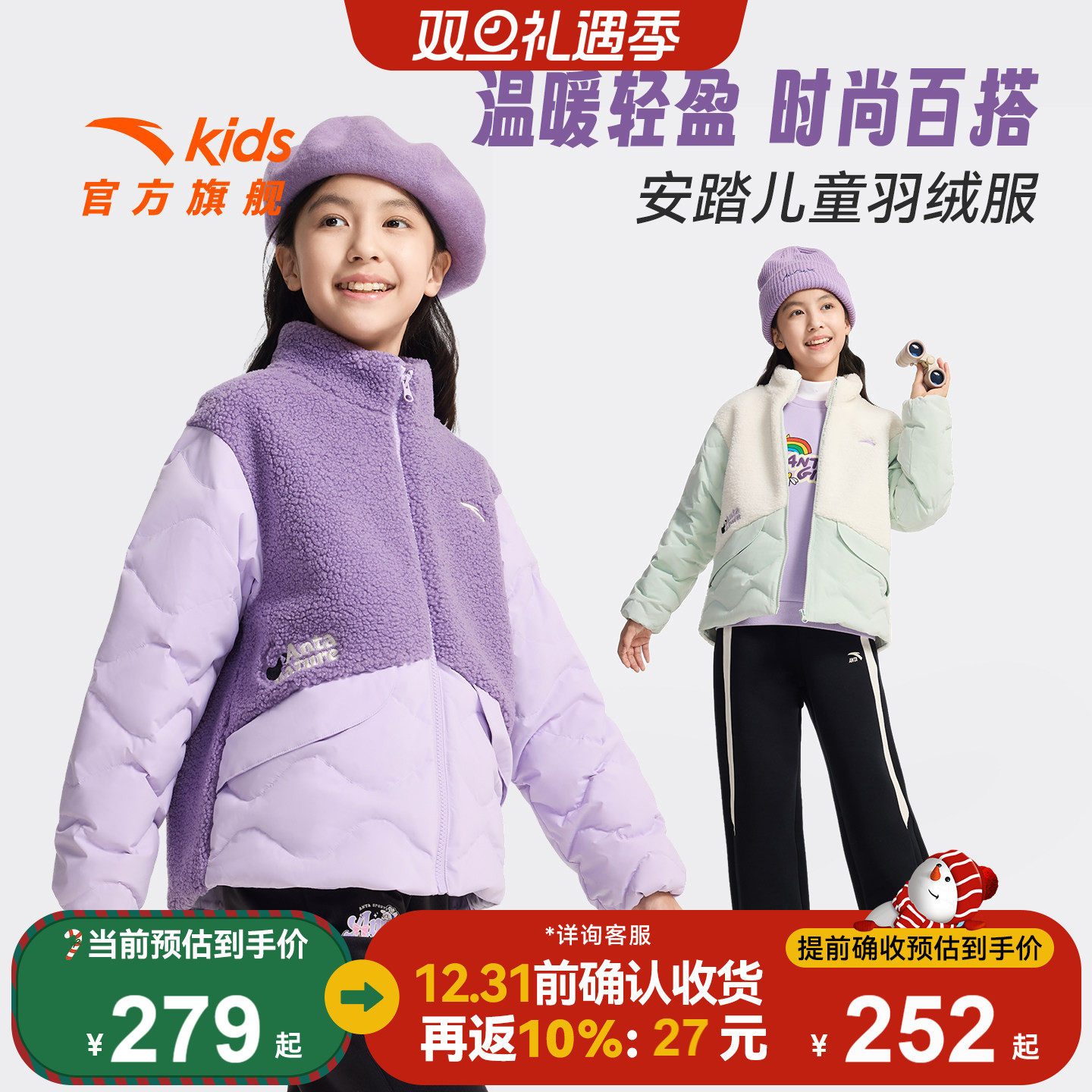 安踏儿童女大童轻型保暖绒外套