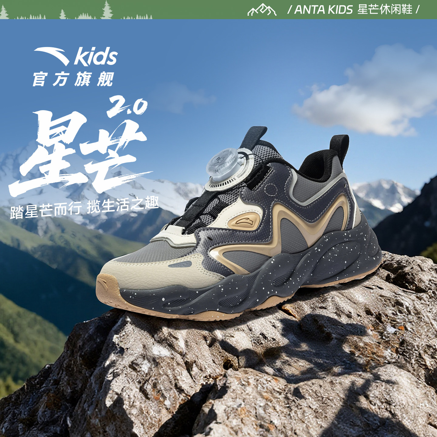 星芒丨安踏儿童运动鞋2026春季新款犟弹旋钮老爹鞋休闲鞋男童跑鞋