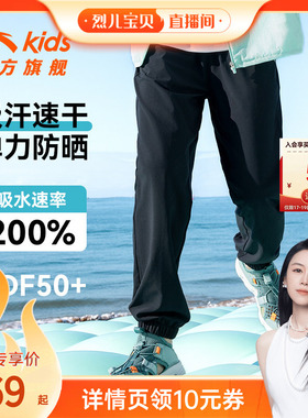 安踏儿童装男童防蚊裤子长裤夏季薄款2026新款夏装速干凉感运动裤