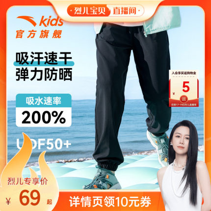 安踏儿童装男童防蚊裤子长裤夏季薄款2026新款夏装速干凉感运动裤