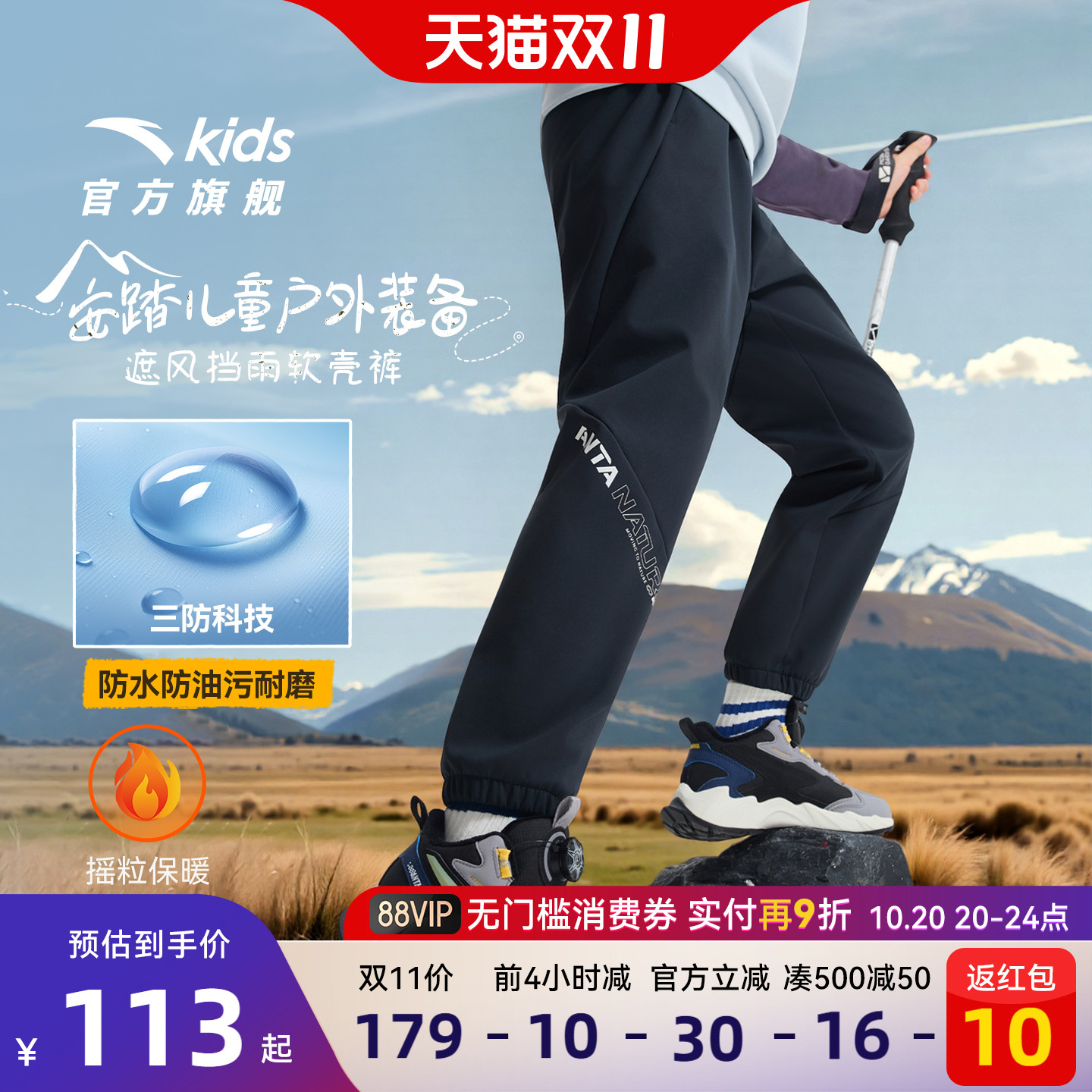 软壳裤|安踏儿童装男童加绒裤子秋冬2025冬季新款运动工装休闲裤