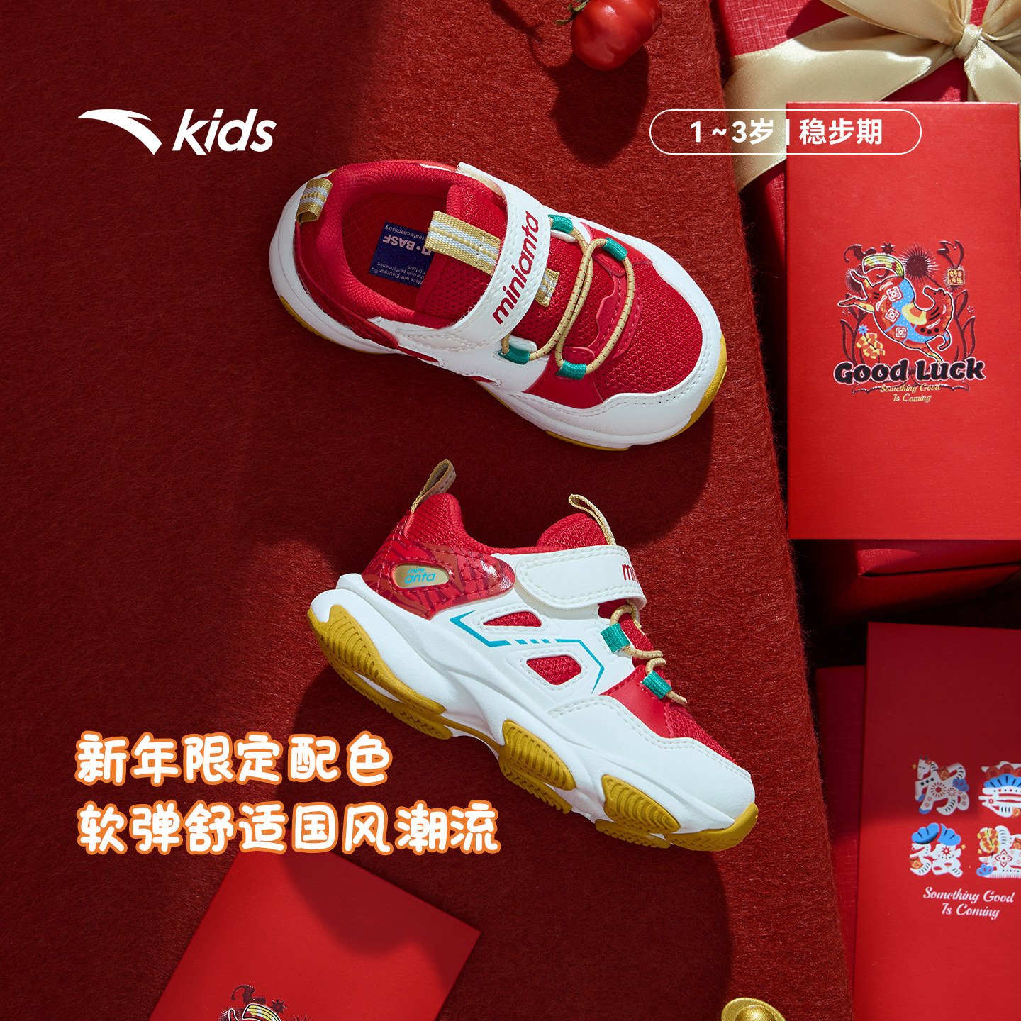 安踏学步鞋新年款男女宝宝红色童鞋幼儿园鞋春秋款儿童运动休闲鞋