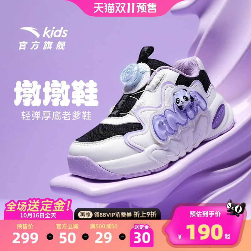 安踏儿童墩墩鞋女小童休闲鞋
