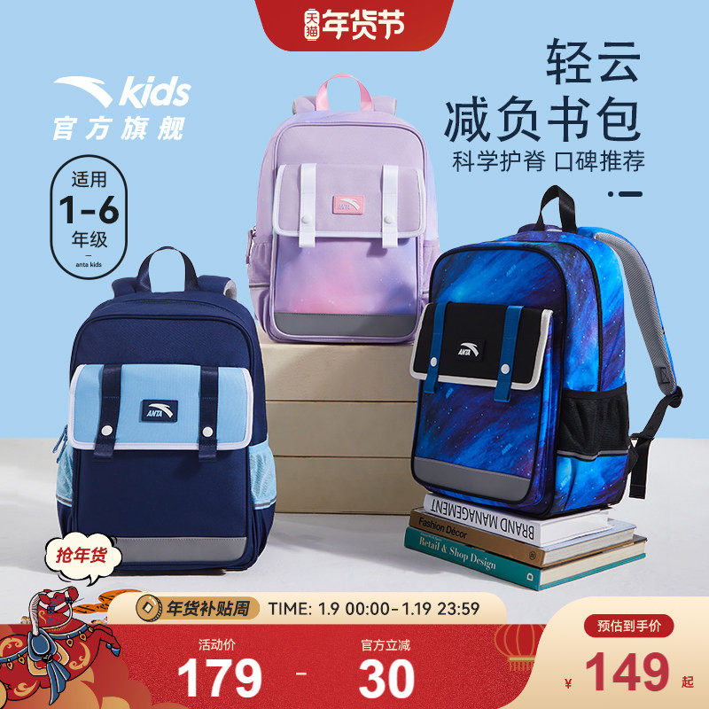 飞鱼LITE安踏儿童书包女生小学生书包男轻便护脊双肩包1-6年级潮