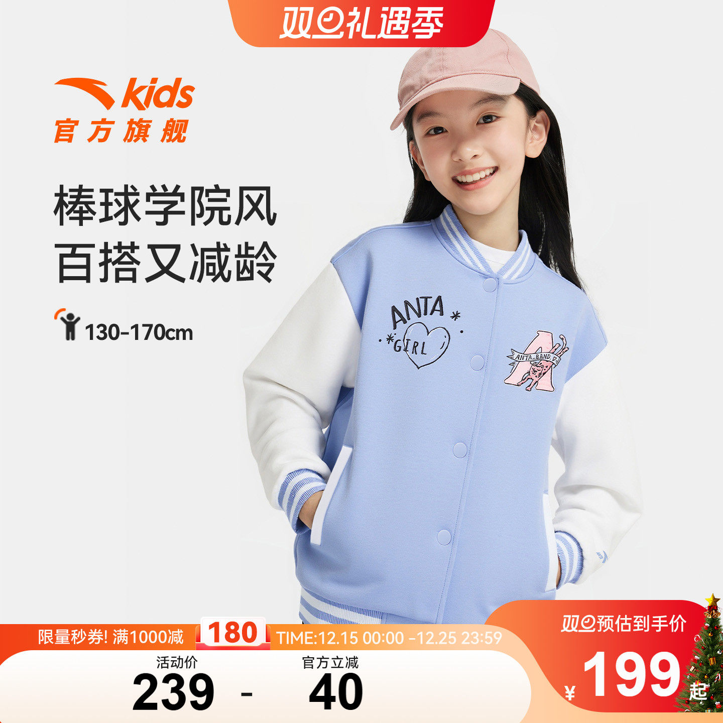 安踏儿童女大童针织运动上衣