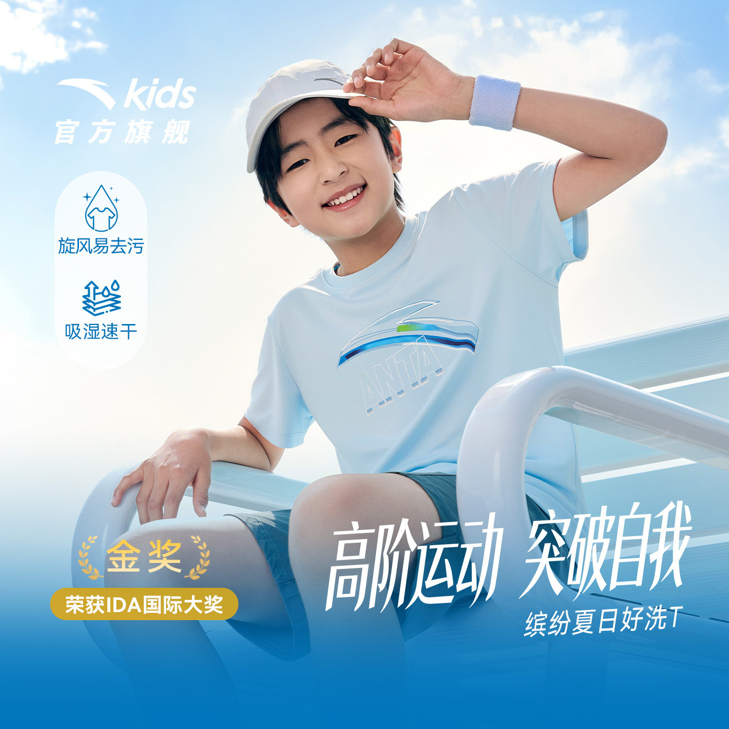 好洗T安踏儿童速干短袖透气男童短袖2026夏款青少年运动易去污短