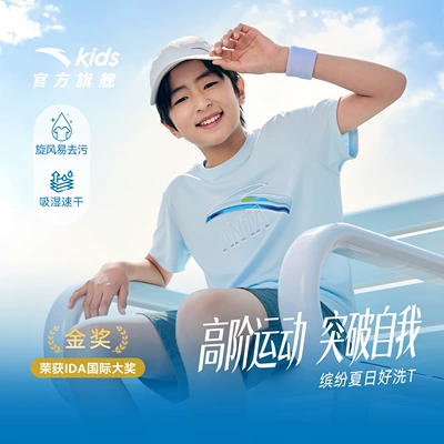 好洗T安踏儿童速干短袖透气男童短袖2026夏款青少年运动易去污短T