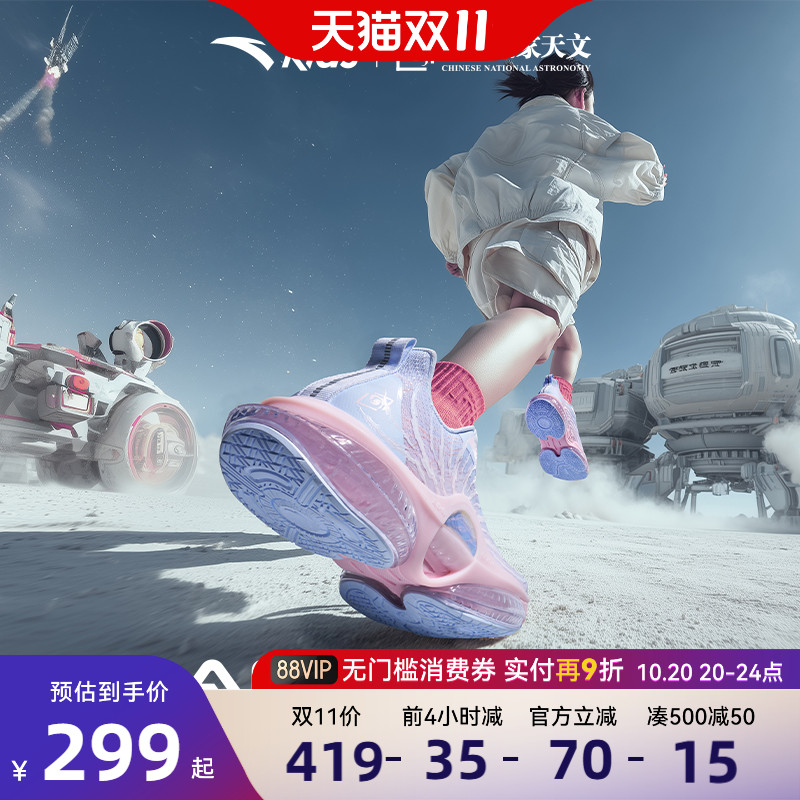 安踏儿童运动鞋UFO7跑鞋