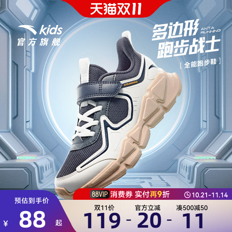 安踏儿童男大童轻便跑鞋