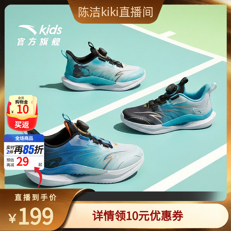 安踏儿童驭风运动鞋男童鞋子2026夏新款透气网面青少年跑鞋跑步鞋