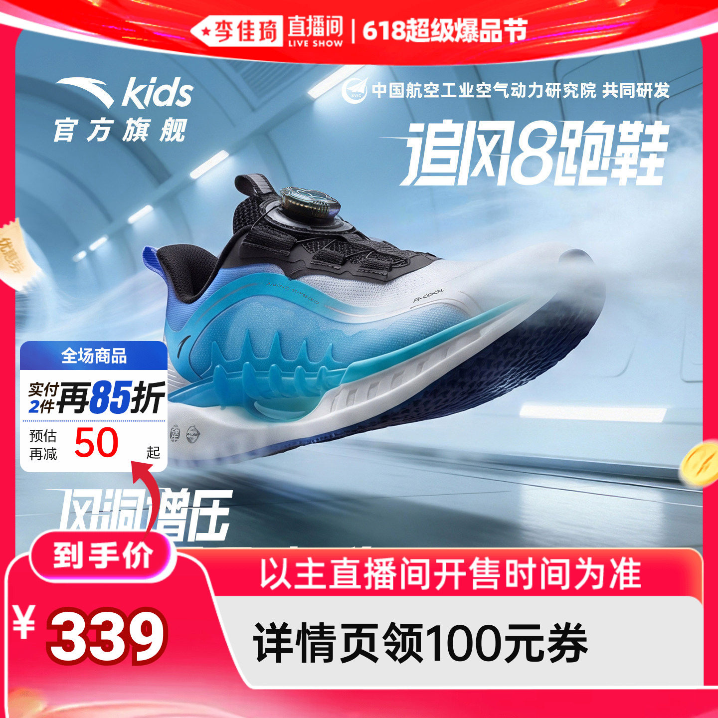 安踏儿童男大童运动跑鞋