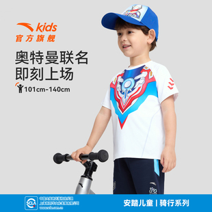 透爽科技凉感卡通印花短袖 奥特曼联名款 安踏儿童男童骑行服24夏季