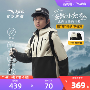 安踏兒童男童兩件套上衣2025冬上新舒適保暖中大童四防搖粒絨外套