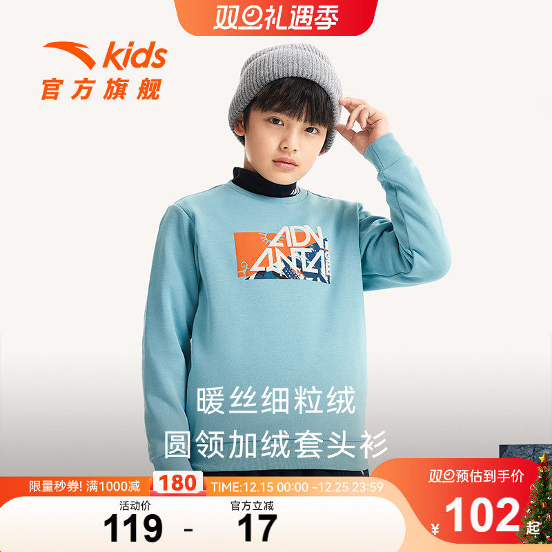 安踏儿童加绒卫衣户外运动套头衫