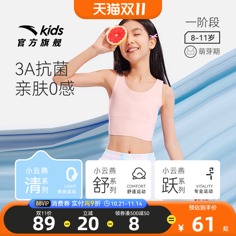 安踏儿童3A抗菌运动背心