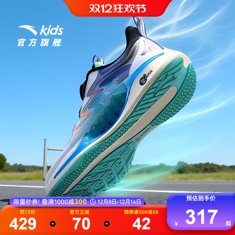 安踏儿童男大童追风跑鞋