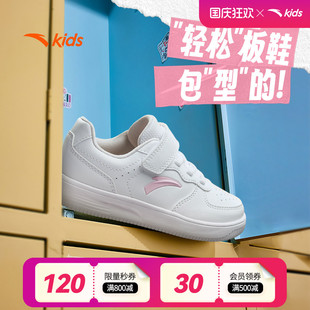 安踏兒童女小童板鞋 時尚 百搭兒童休閑防滑耐磨小白鞋 潮 2025春秋款