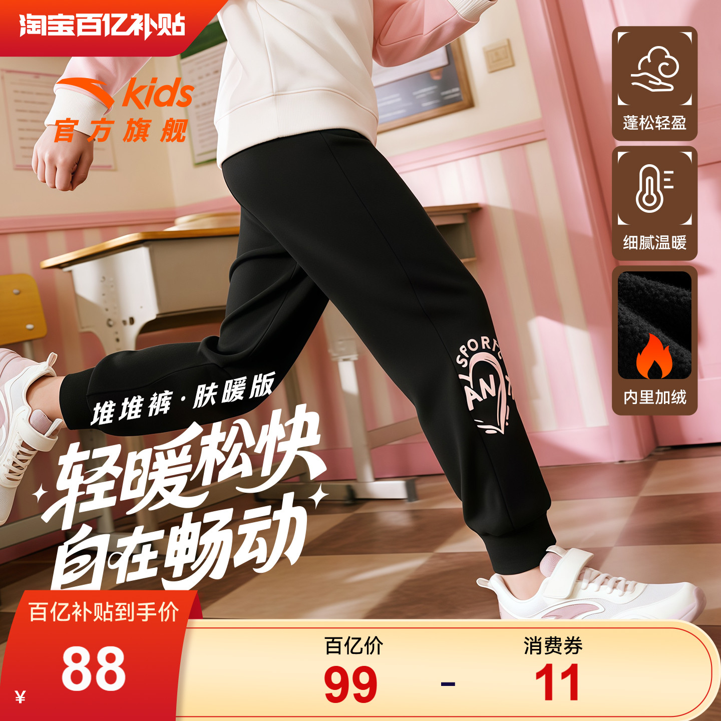 安踏童装女童加绒裤子运动裤秋冬款2025冬季新款儿童冬装长裤卫裤