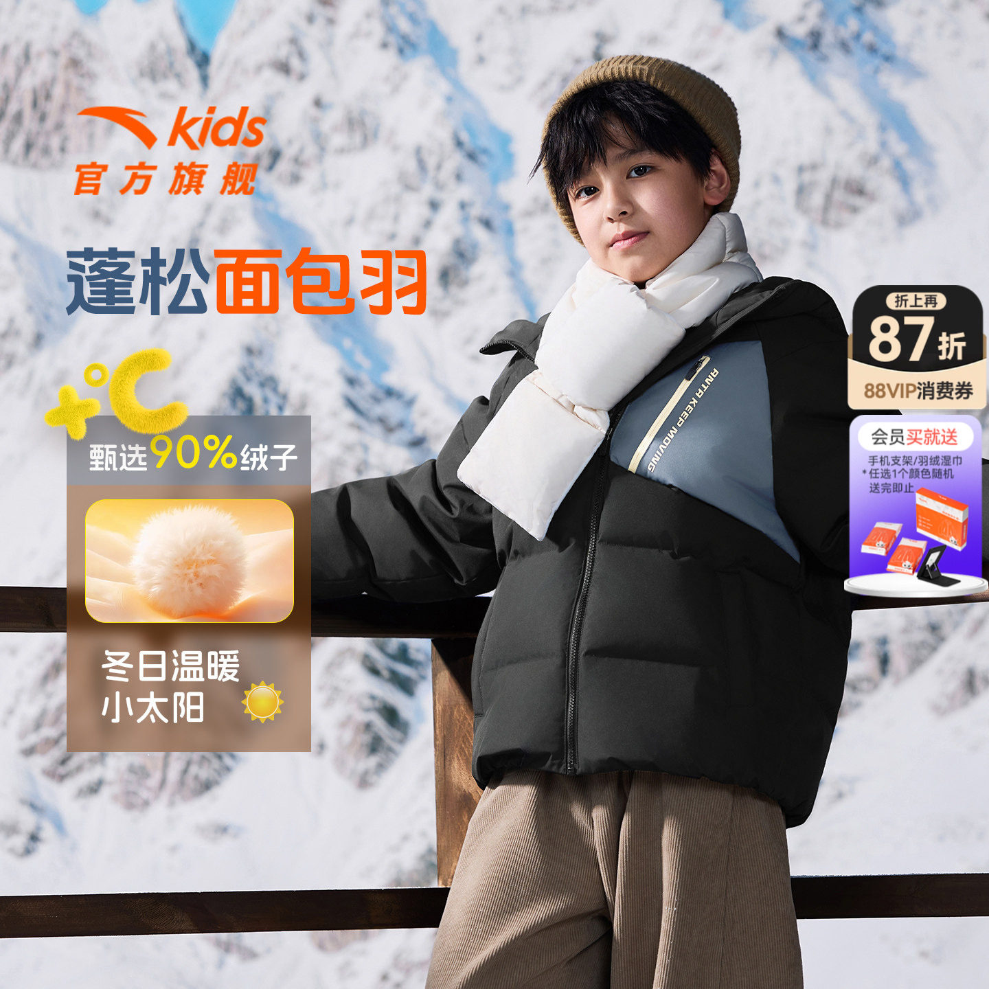 安踏儿童男童面包羽绒服 181元 - 86线报
