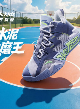 大磨王水泥｜安踏儿童篮球鞋2026夏季新款防滑耐磨透气网面运动鞋