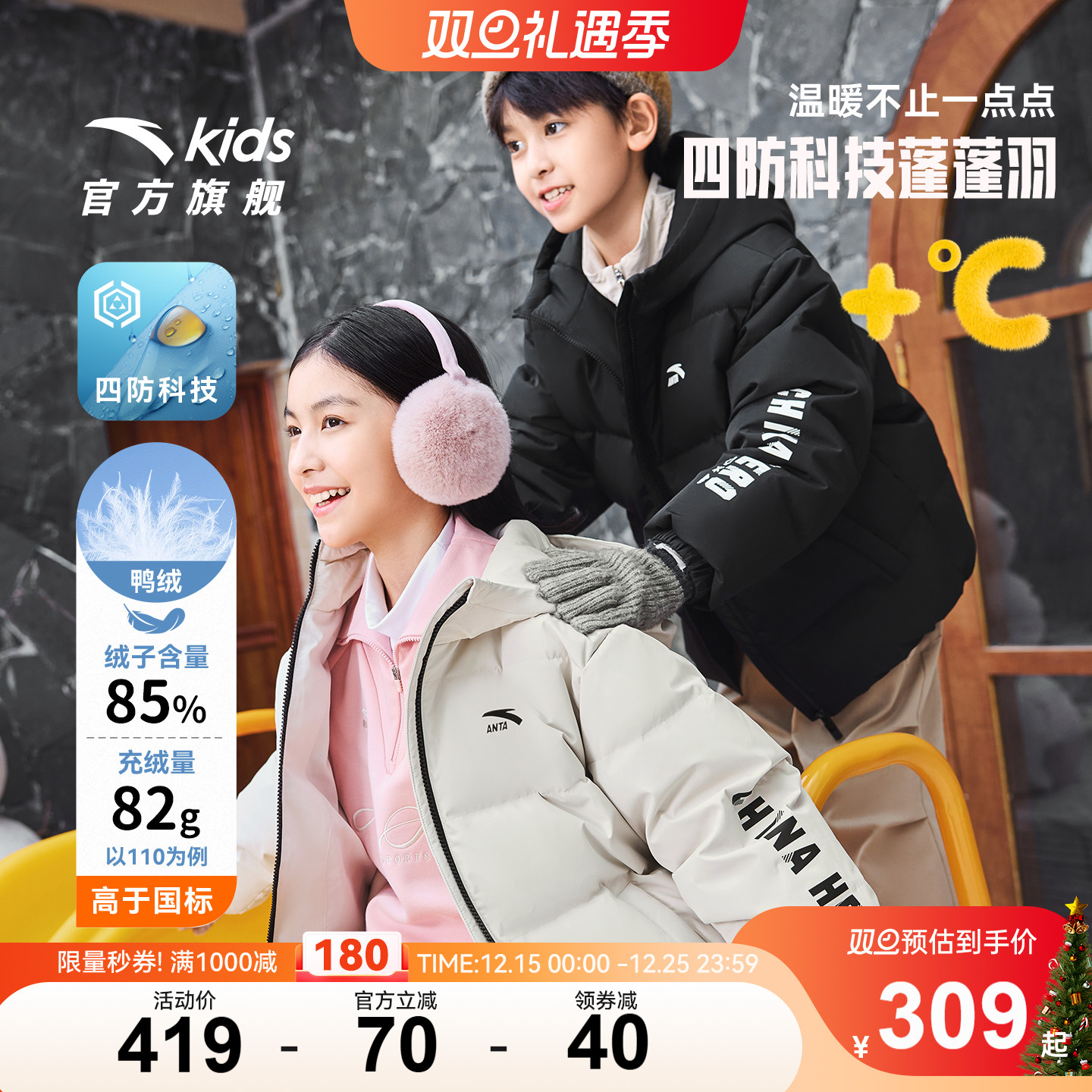 [泡泡羽面包服]安踏儿童羽绒服男童四防2025冬季新款加厚外套上衣