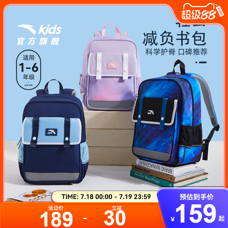 时尚轻便护脊书包小学生双肩包
