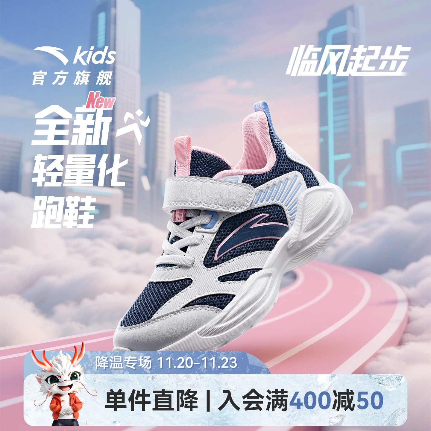 安踏儿童女童软弹轻便跑鞋