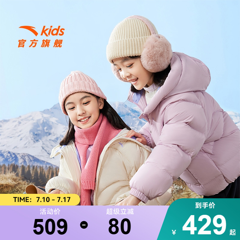 安踏童装儿童羽绒服女童秋冬2024款保暖三防科技羽绒外套中长款潮