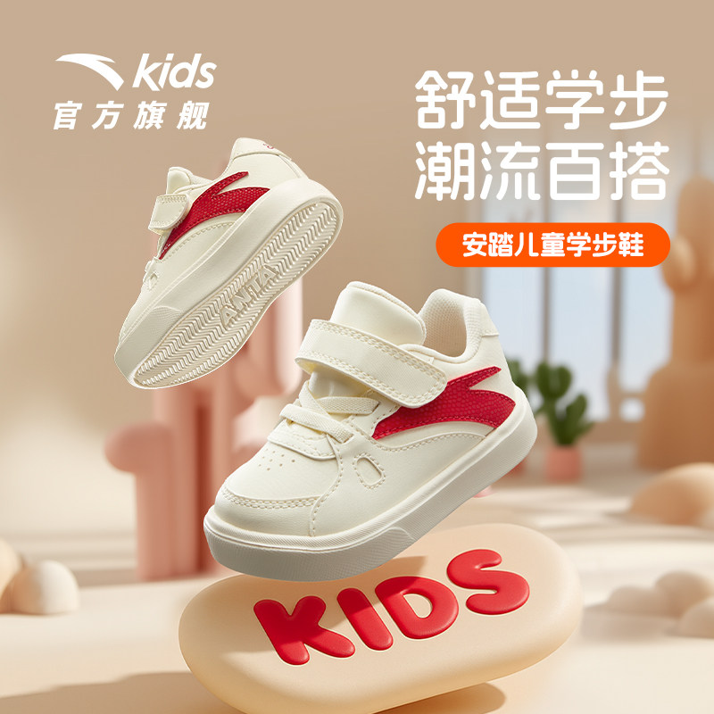 安踏学步鞋男女童鞋幼儿园小白鞋秋冬新款宝宝鞋子儿童运动鞋板鞋
