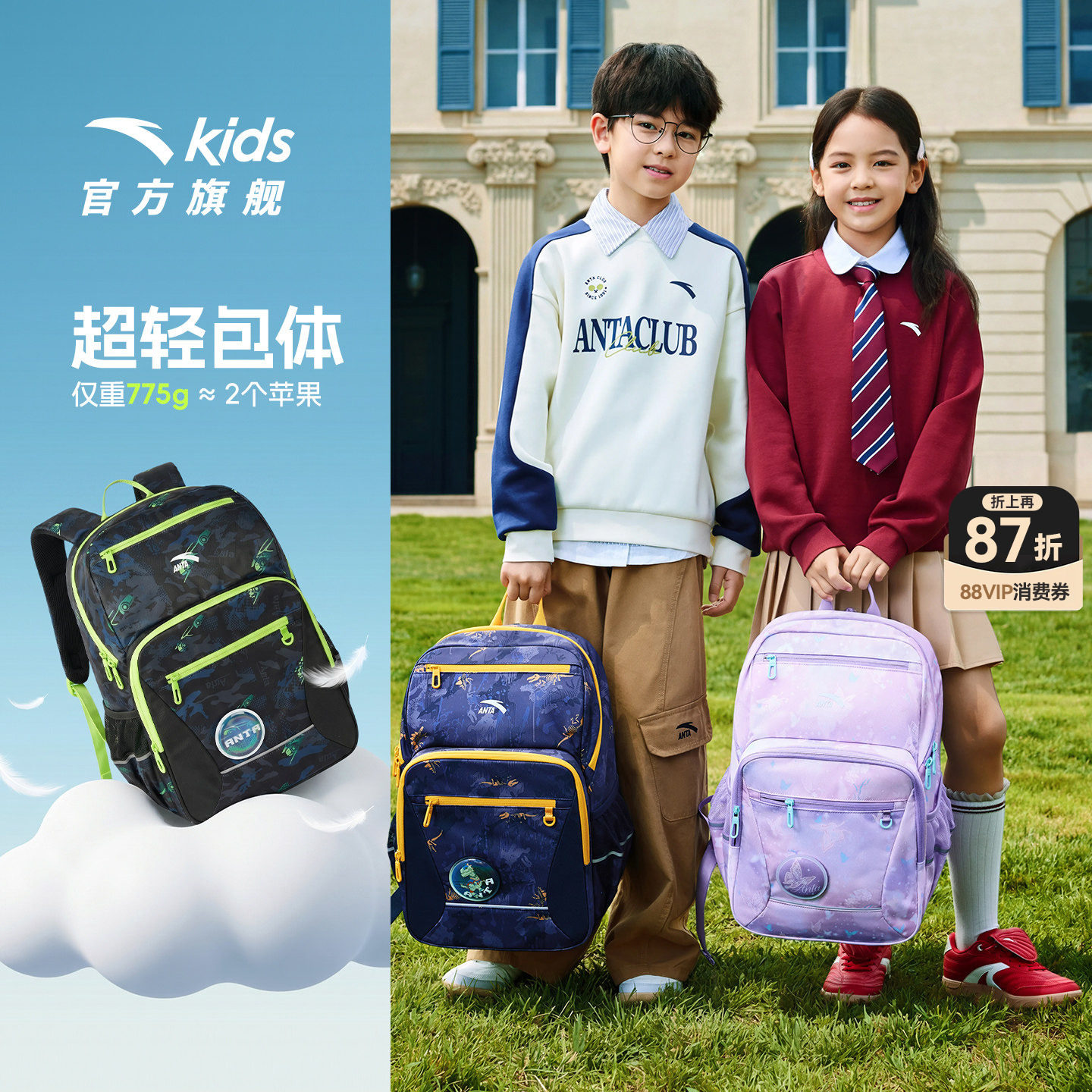 安踏儿童男女双肩背包小学生一二三到三六年级轻量减负护脊书包
