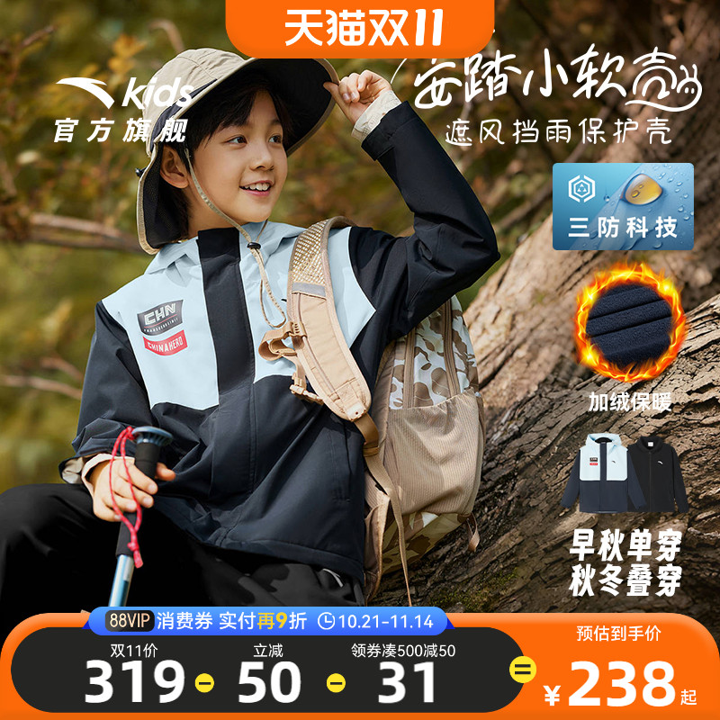 安踏儿童厚冬季三防两件套