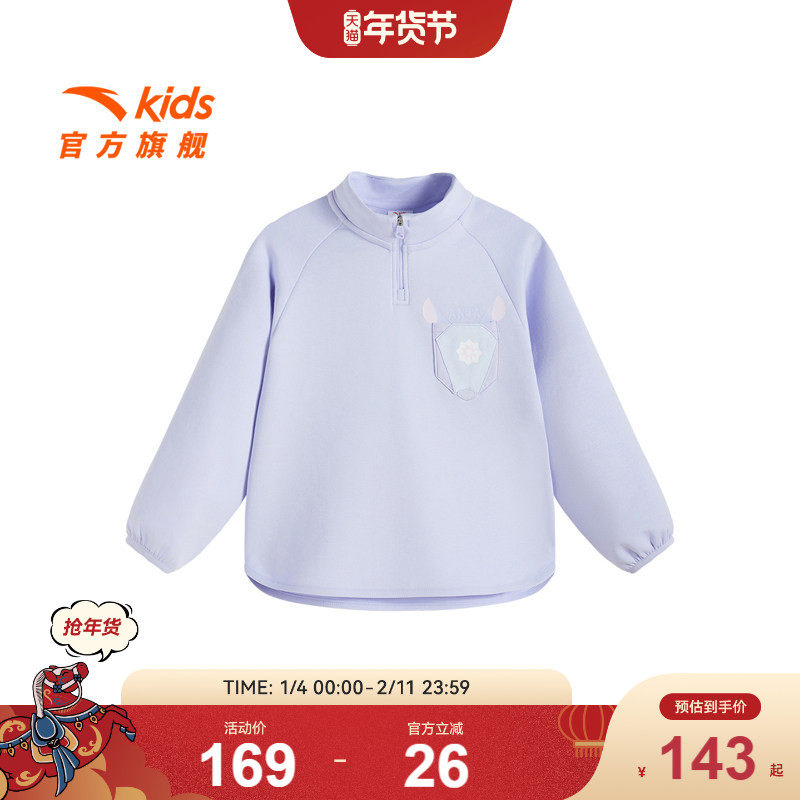 安踏儿童女小童卫衣2025春季新品户外针织立领套头卫衣保暖运动衫