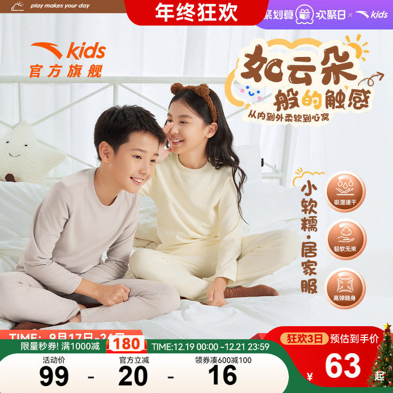 安踏儿童女童针织套装