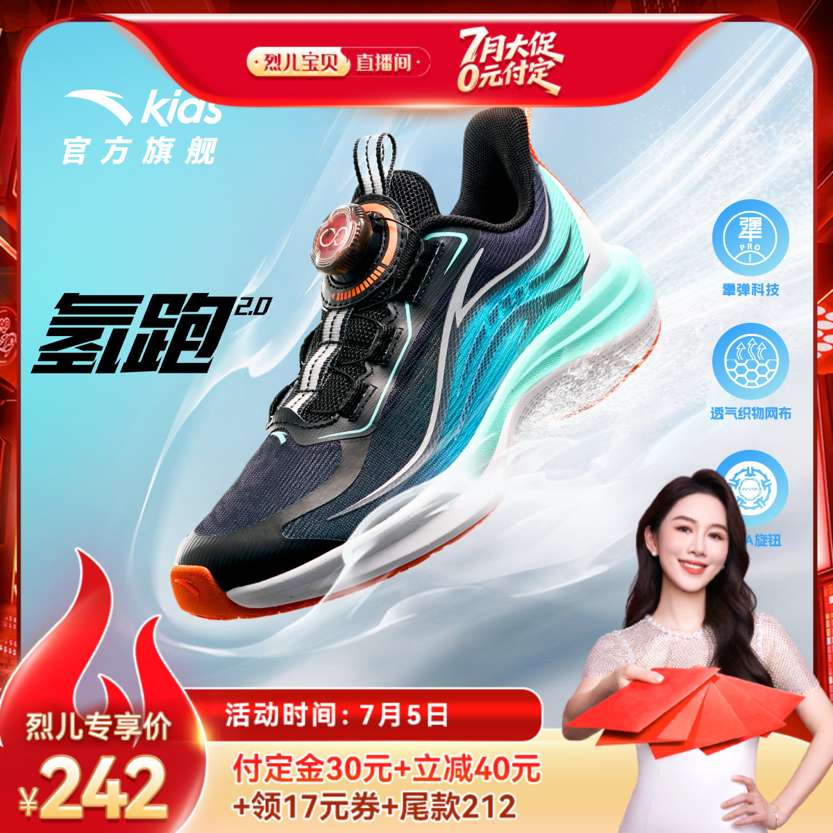 安踏儿童男大童专业跑鞋