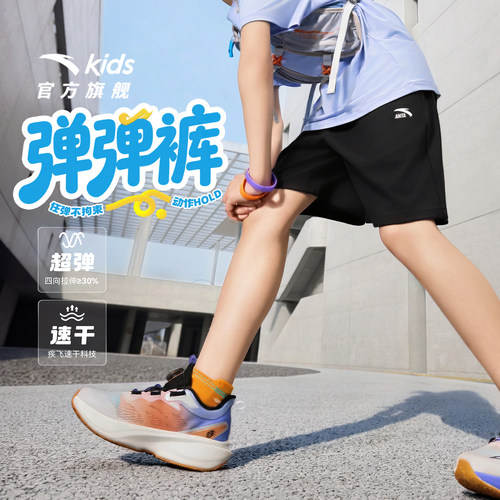 安踏儿童男童运动短裤
