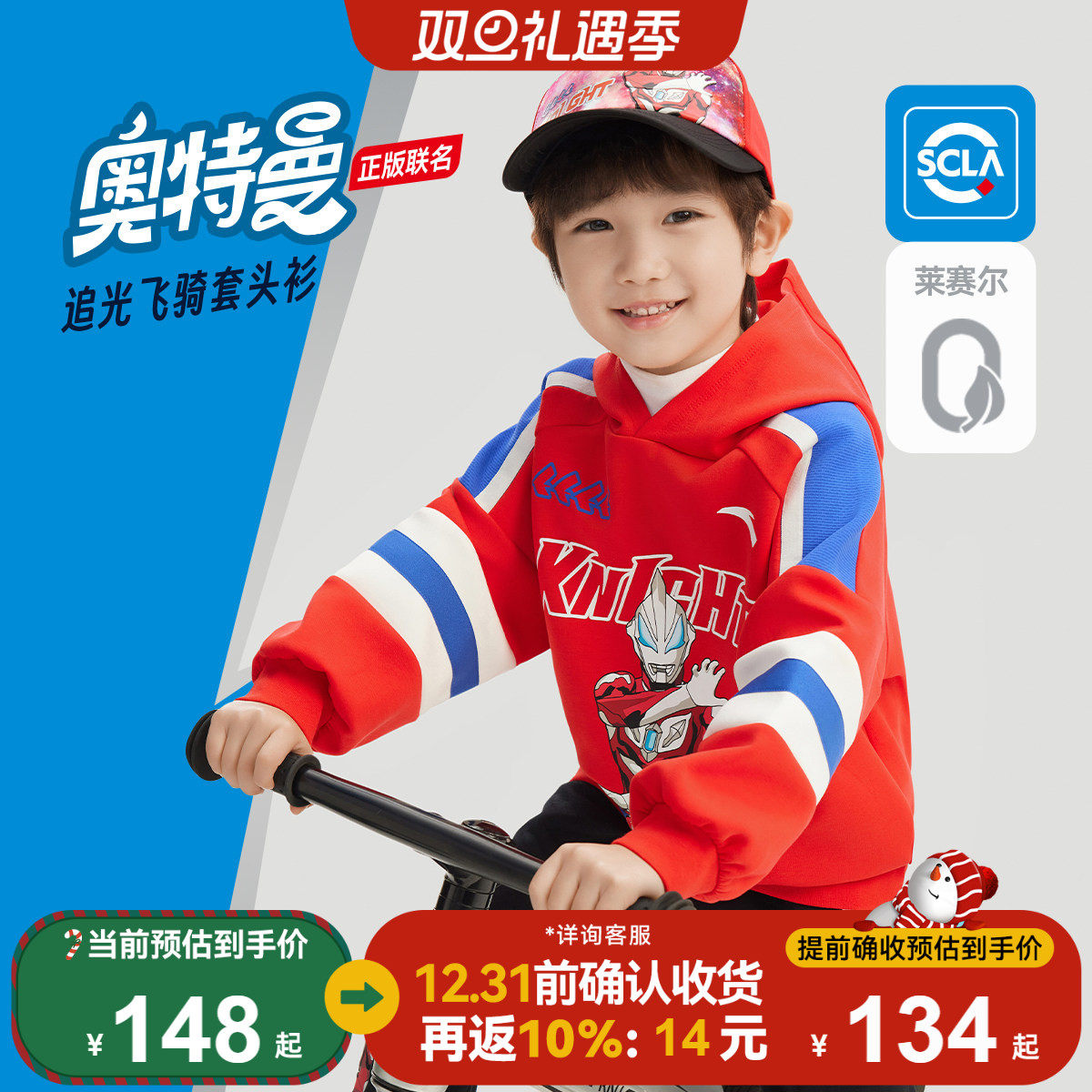 奥特曼IP|安踏儿童卫衣男童宝宝连帽套头衫2025春款小童萌趣上