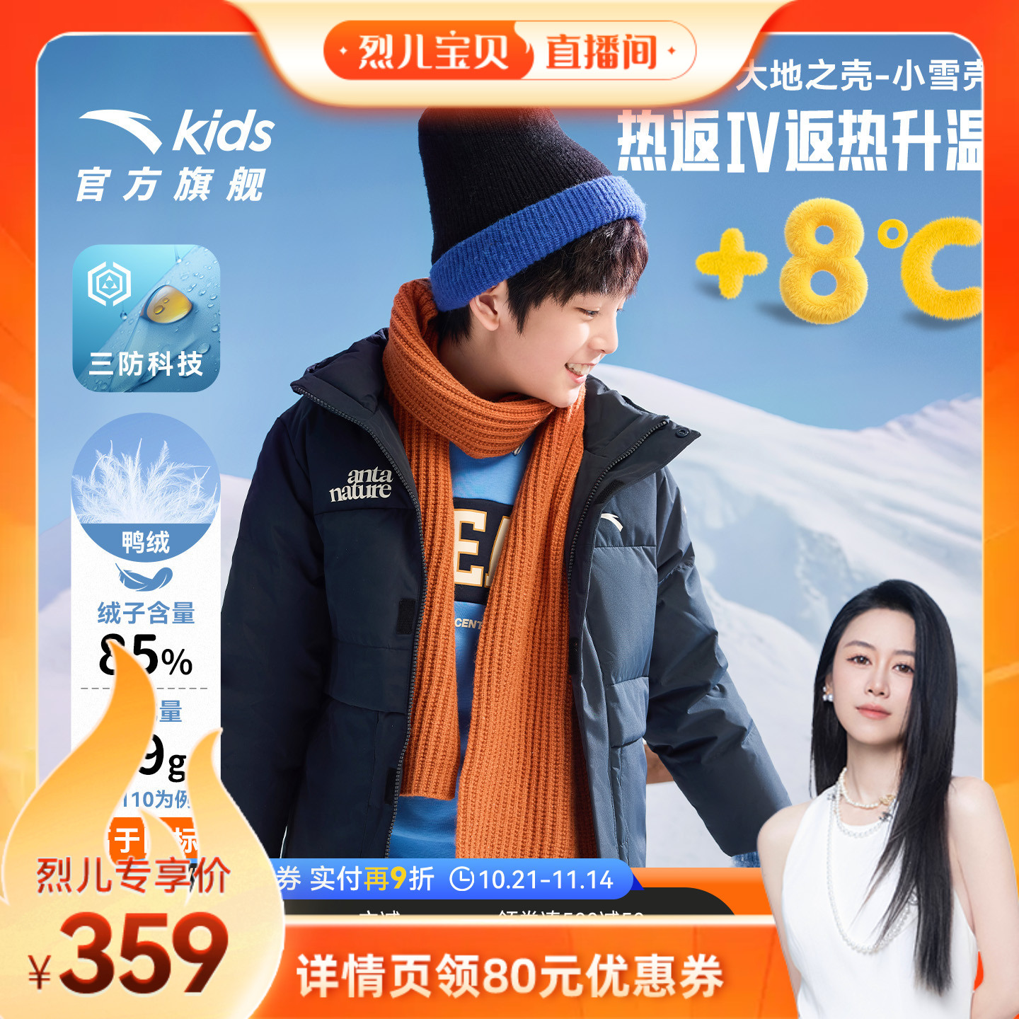 安踏儿童男大童短款保暖羽绒服