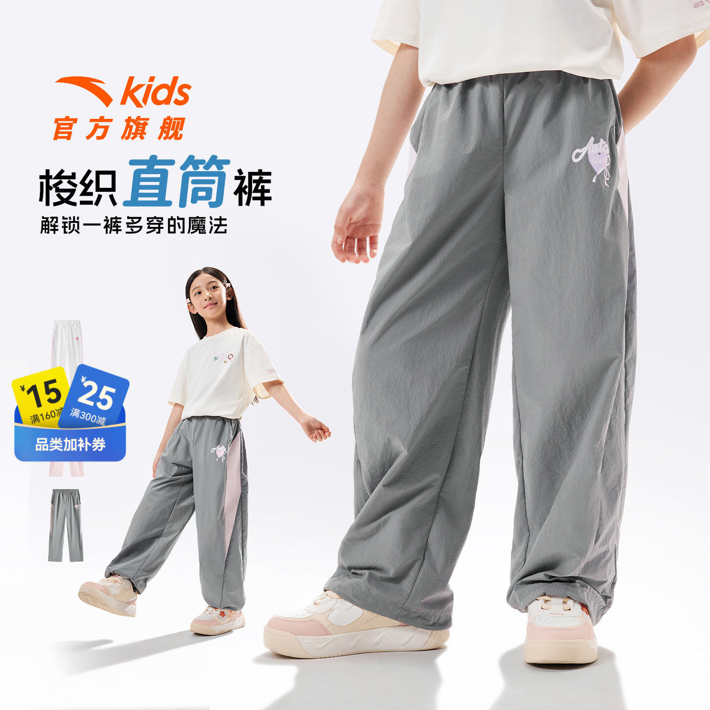 小鹿斑比安踏儿童装女童裤子阔腿长裤夏季薄款2026新款冰丝直筒裤