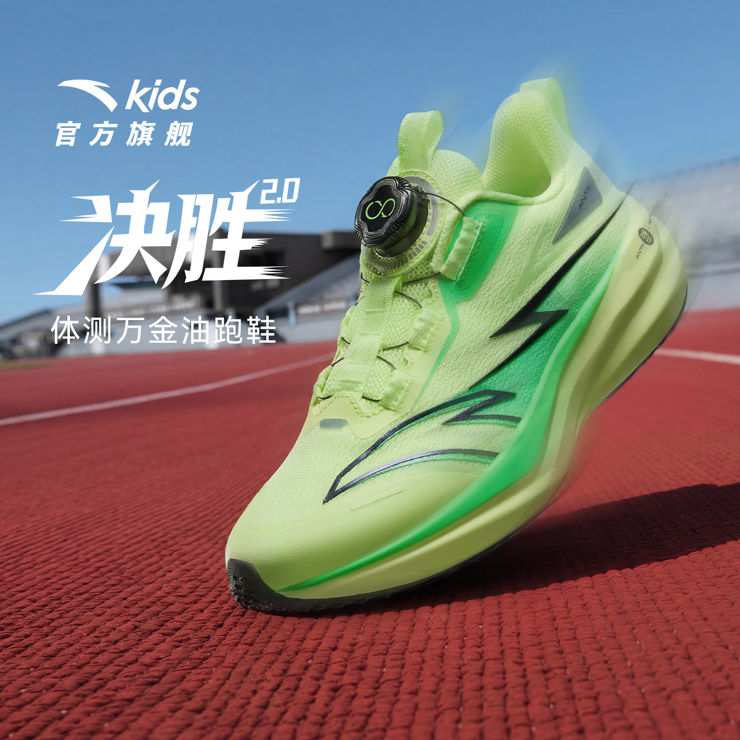 决胜|安踏儿童运动鞋男童鞋跑鞋2026秋新款青少年体训体测跑步鞋 儿动实拍商品图