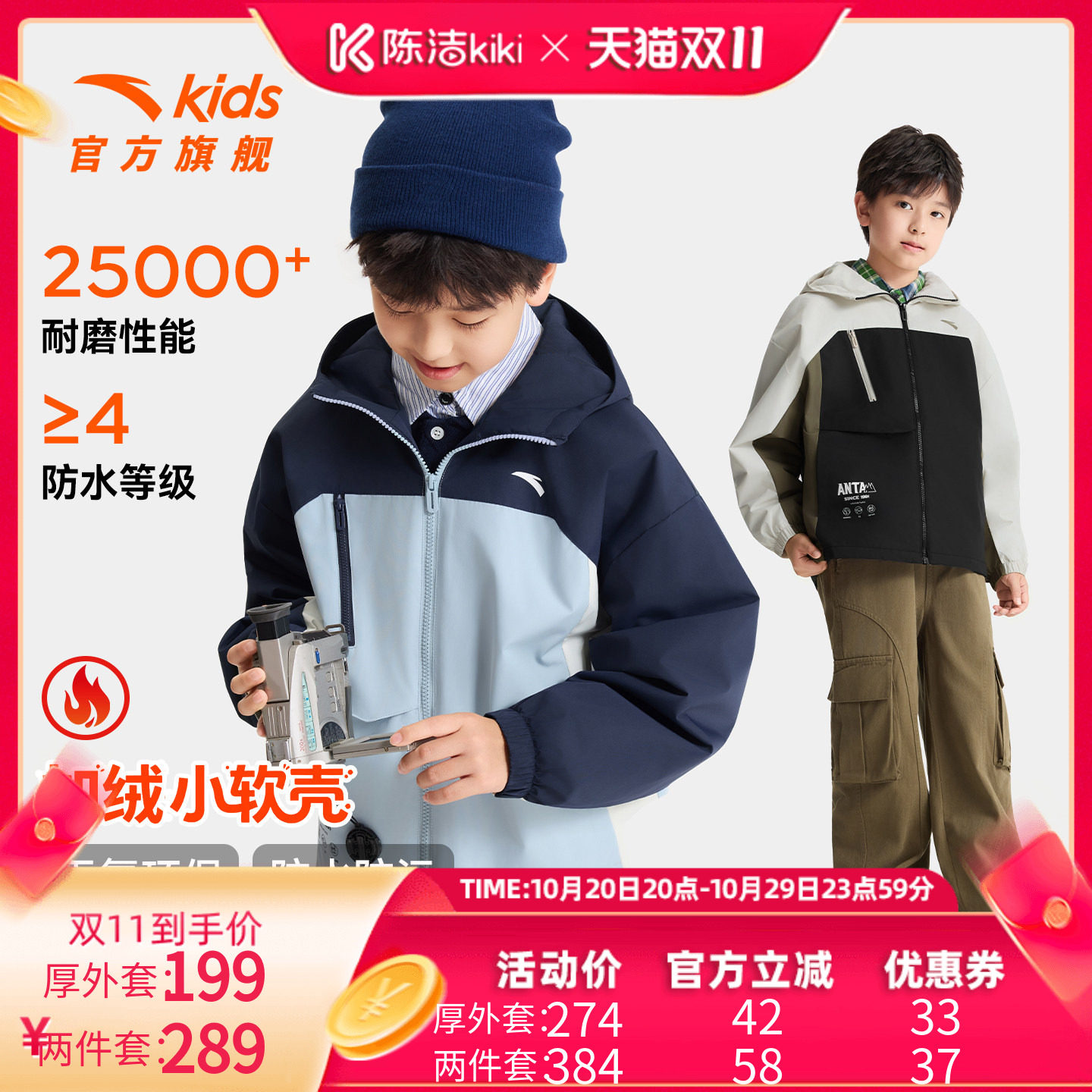 安踏儿童冲锋外套男童加绒上衣