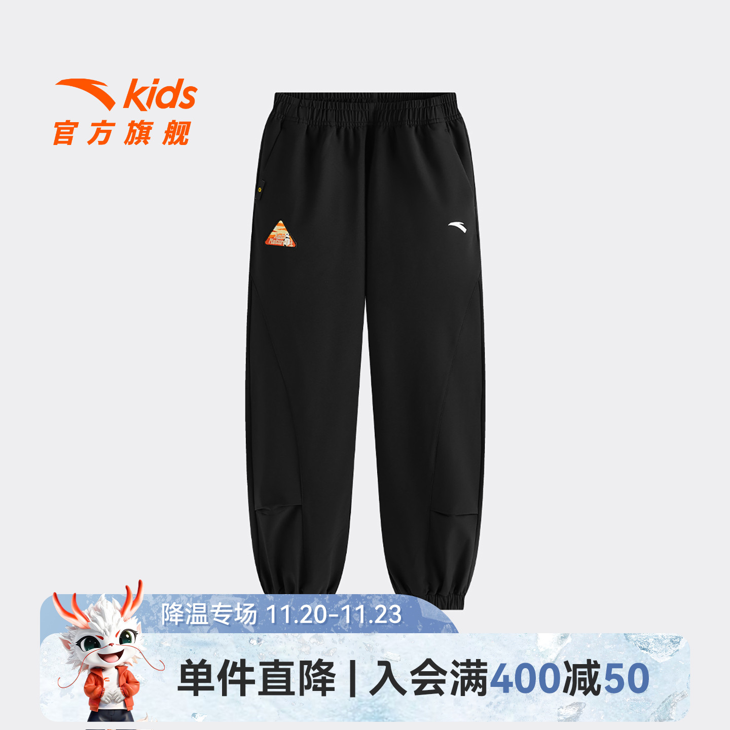 安踏儿童男大童运动长裤