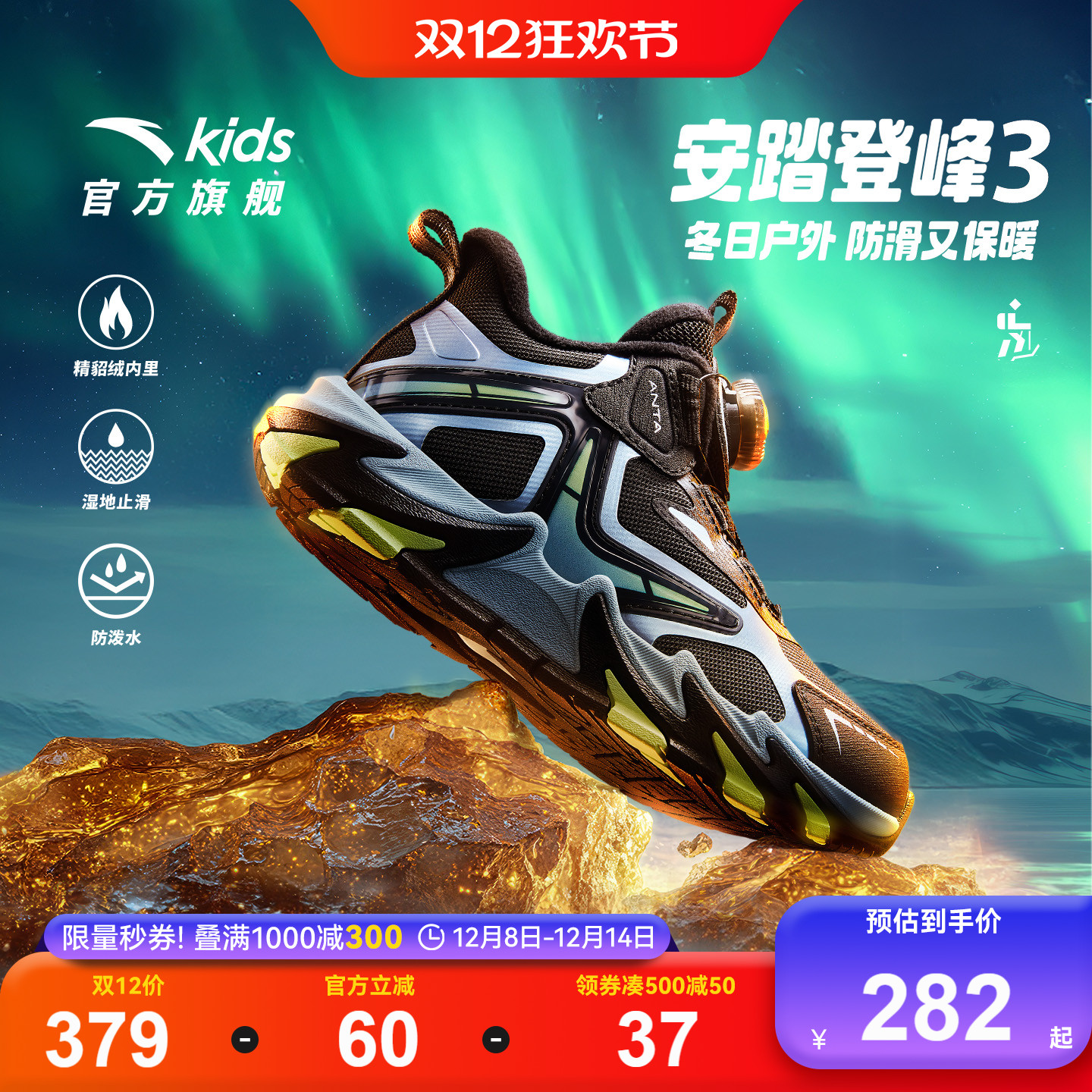 登峰3|安踏儿童男童棉鞋2025冬季新款户外防滑保暖小童二棉棉靴