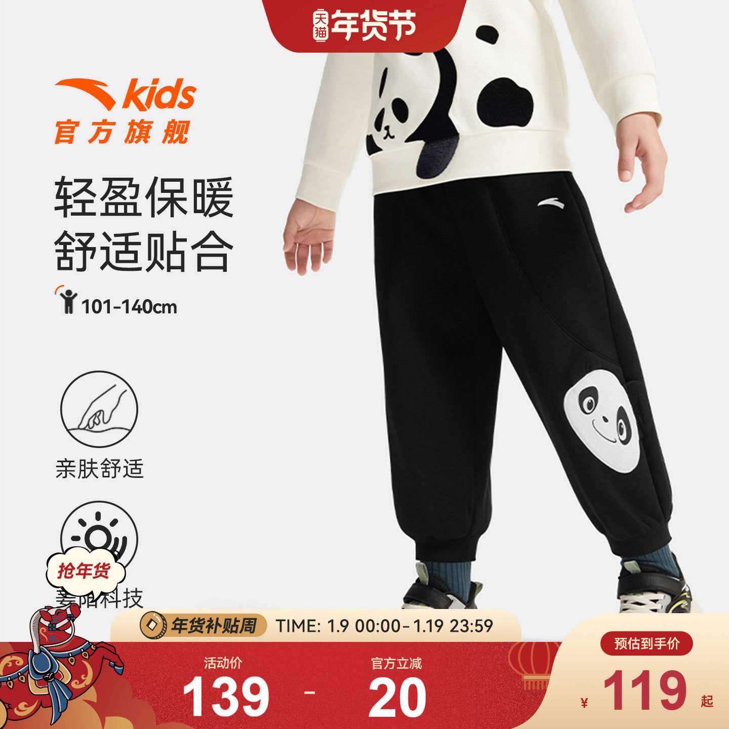 安踏儿童装男童加绒裤子秋冬款2025冬季新款女小童棉裤卫裤运动裤